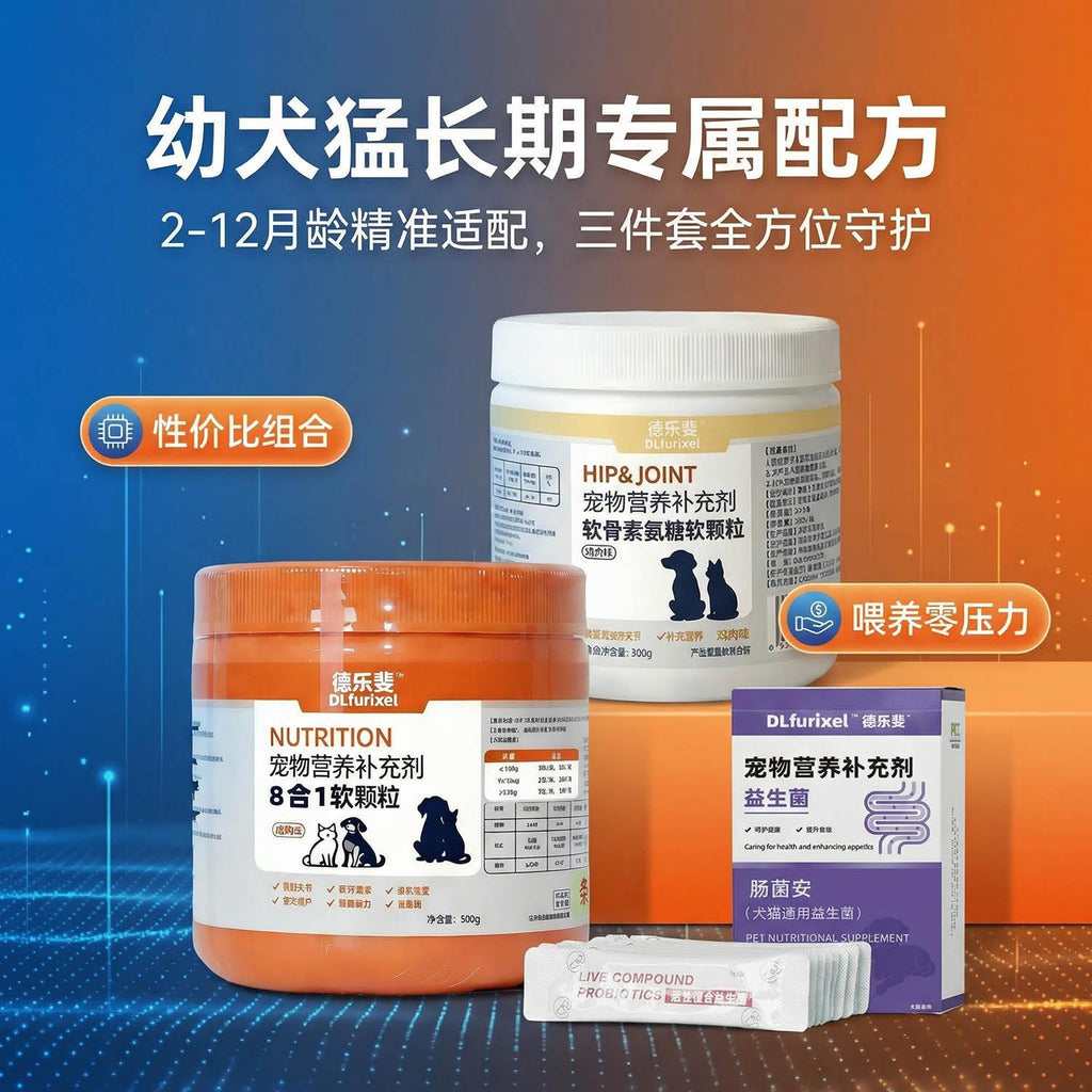幼年犬2–12 月均衡营养组合 呵护肠胃 促进骨骼与大脑发育
