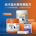 幼年犬2–12 月均衡营养组合 呵护肠胃 促进骨骼与大脑发育