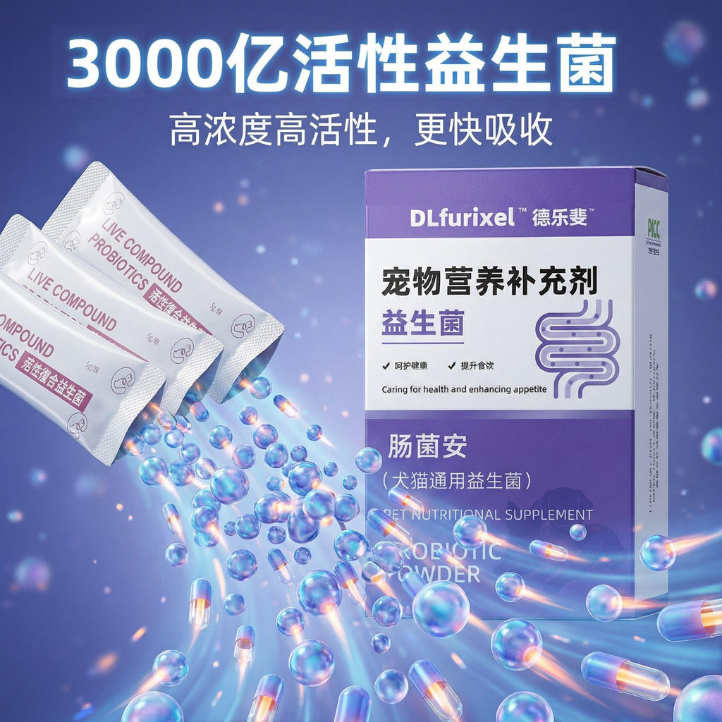 肠菌安 犬猫通用益生菌粉剂 调理肠胃 改善软便呕吐