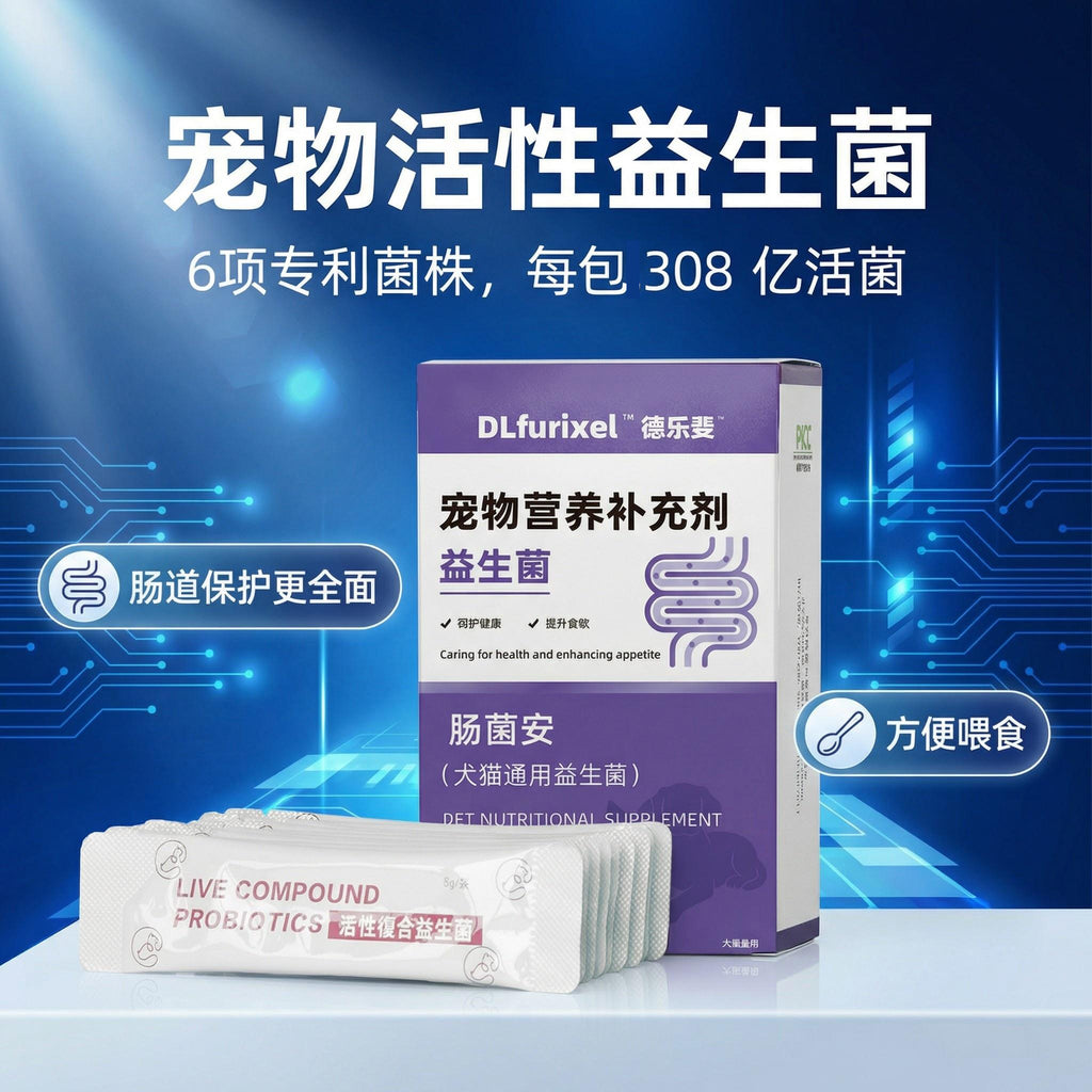 肠菌安 犬猫通用益生菌粉剂 调理肠胃 改善软便呕吐