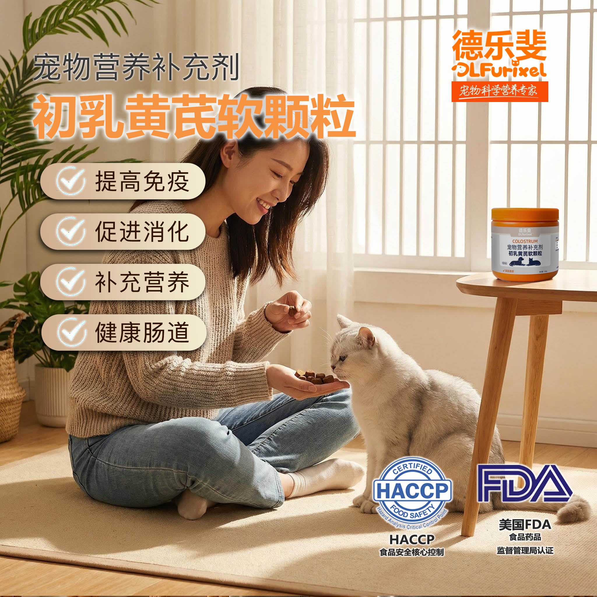 初乳黄芪软颗粒 犬猫通用 增强免疫力 提升体质