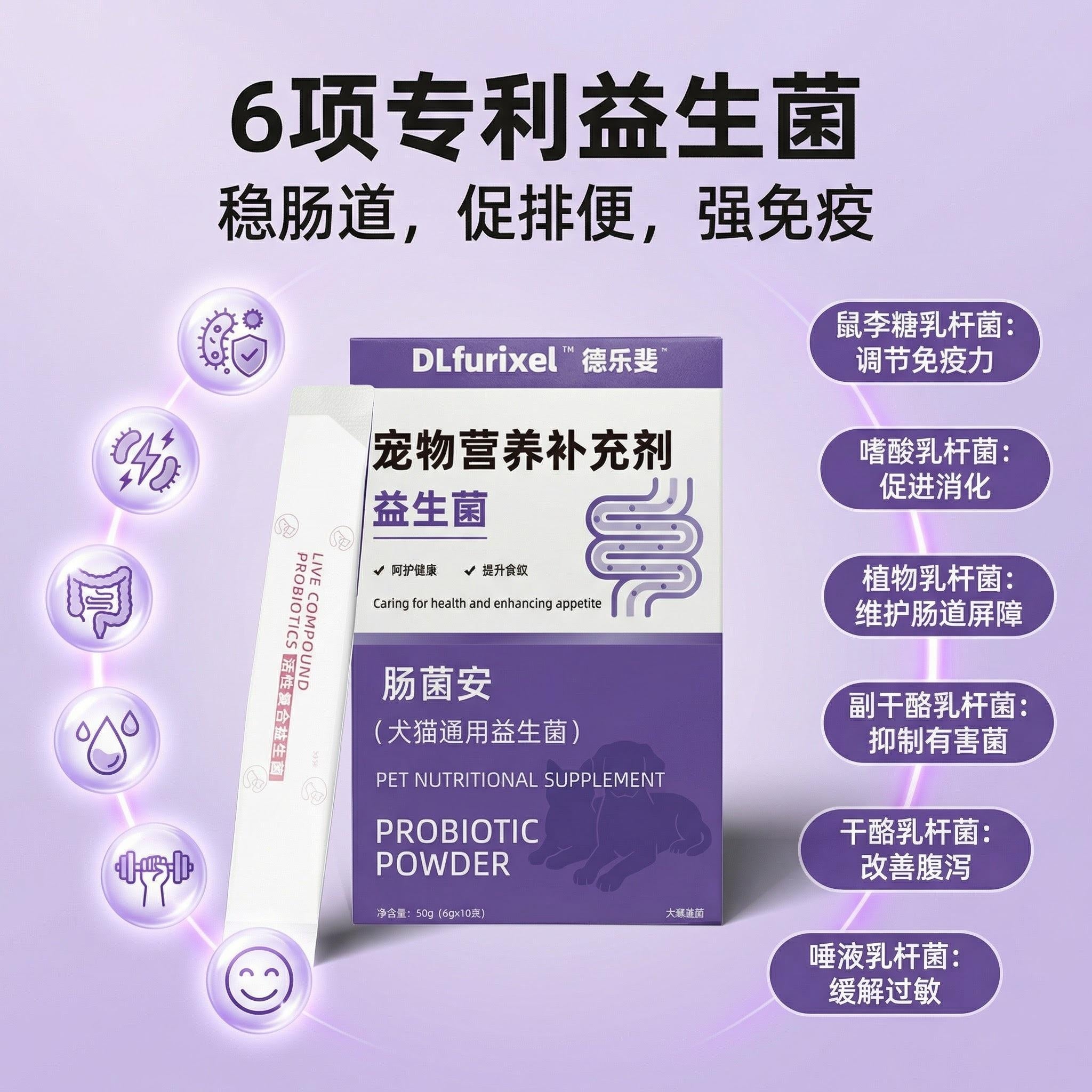 肠菌安 犬猫通用益生菌粉剂 调理肠胃 改善软便呕吐