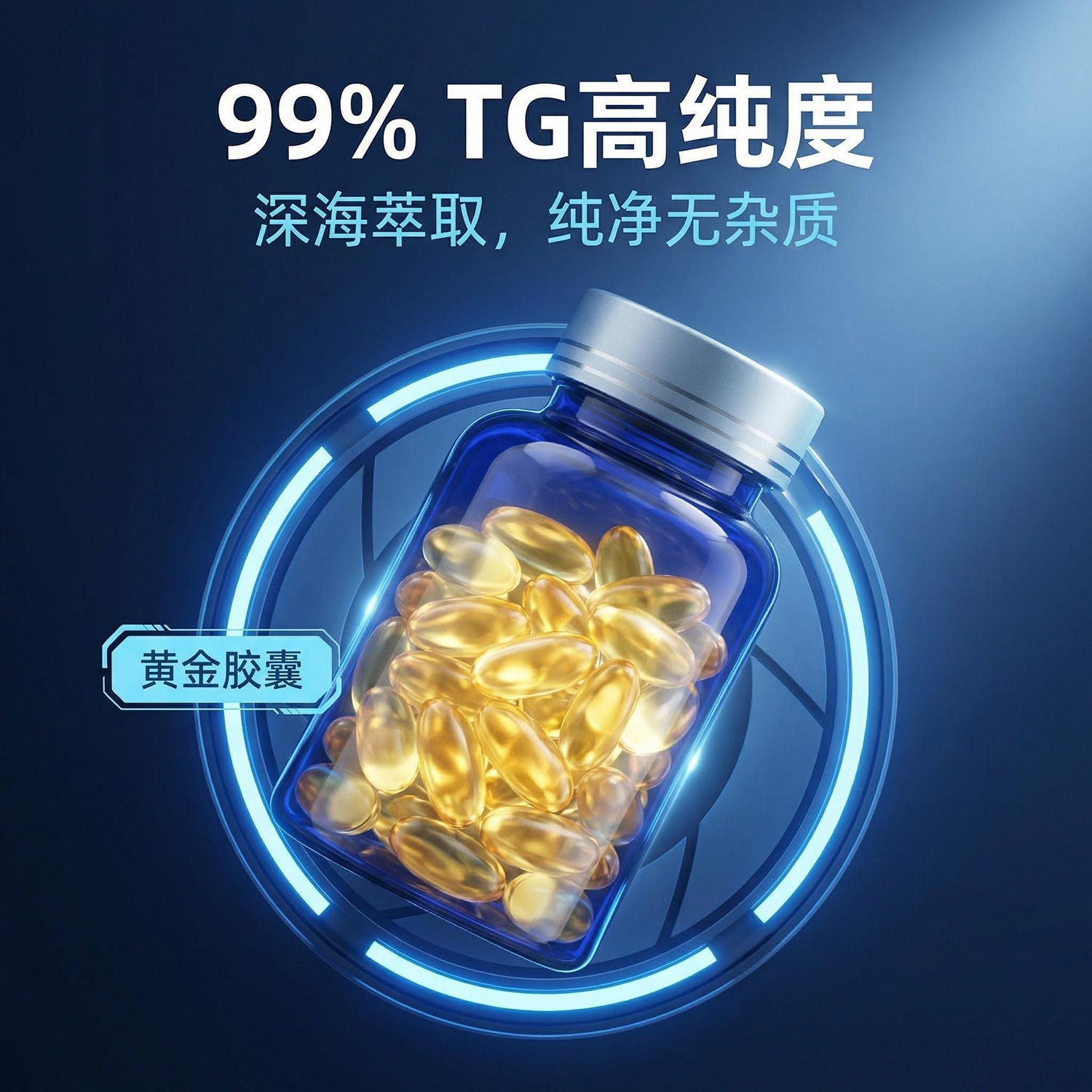 深海鱼油营养补充剂 美毛护肤 改善毛发干枯