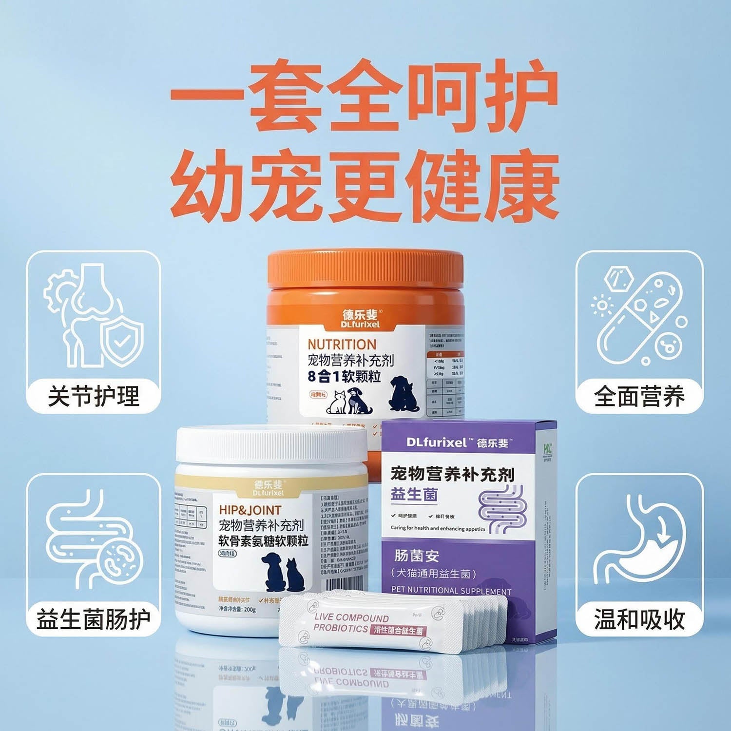 幼年犬2–12 月均衡营养组合 呵护肠胃 促进骨骼与大脑发育