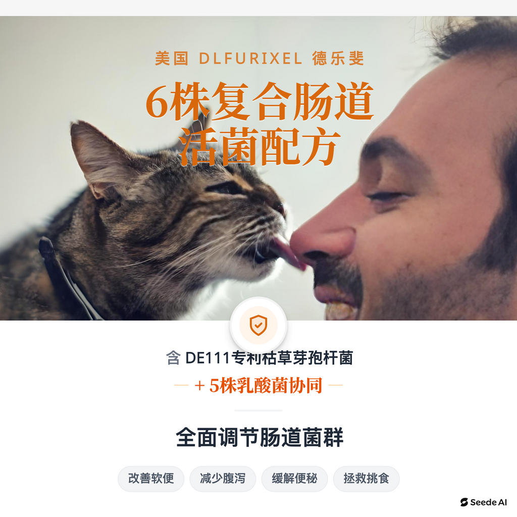 益生菌软颗粒 呵护肠道 促进消化 适口性好 易喂食