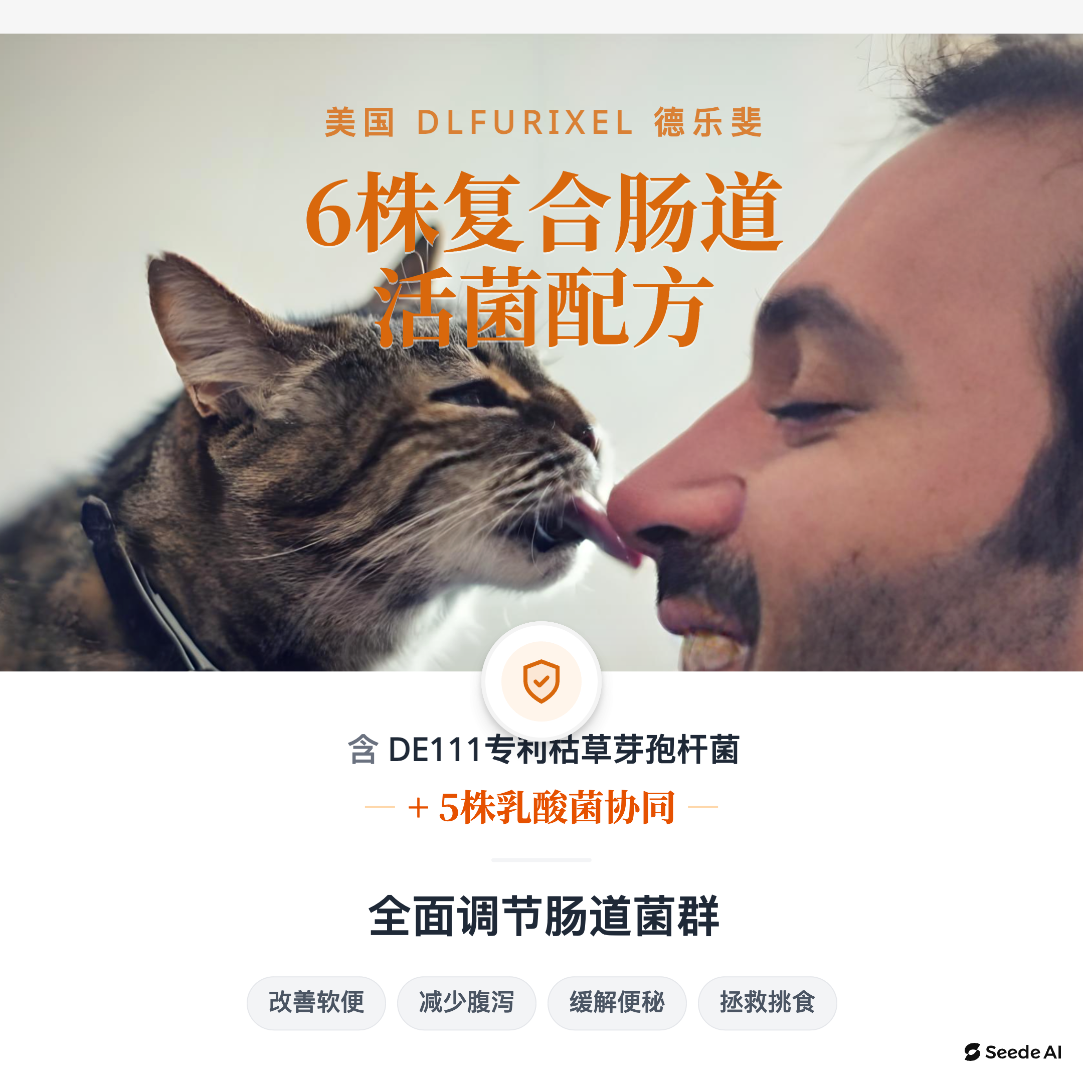 益生菌软颗粒 呵护肠道 促进消化 适口性好 易喂食