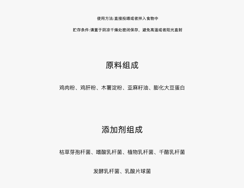 益生菌软颗粒 呵护肠道 促进消化 适口性好 易喂食