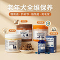 老龄犬营养护理套装 关节润滑 改善体质 安心食用