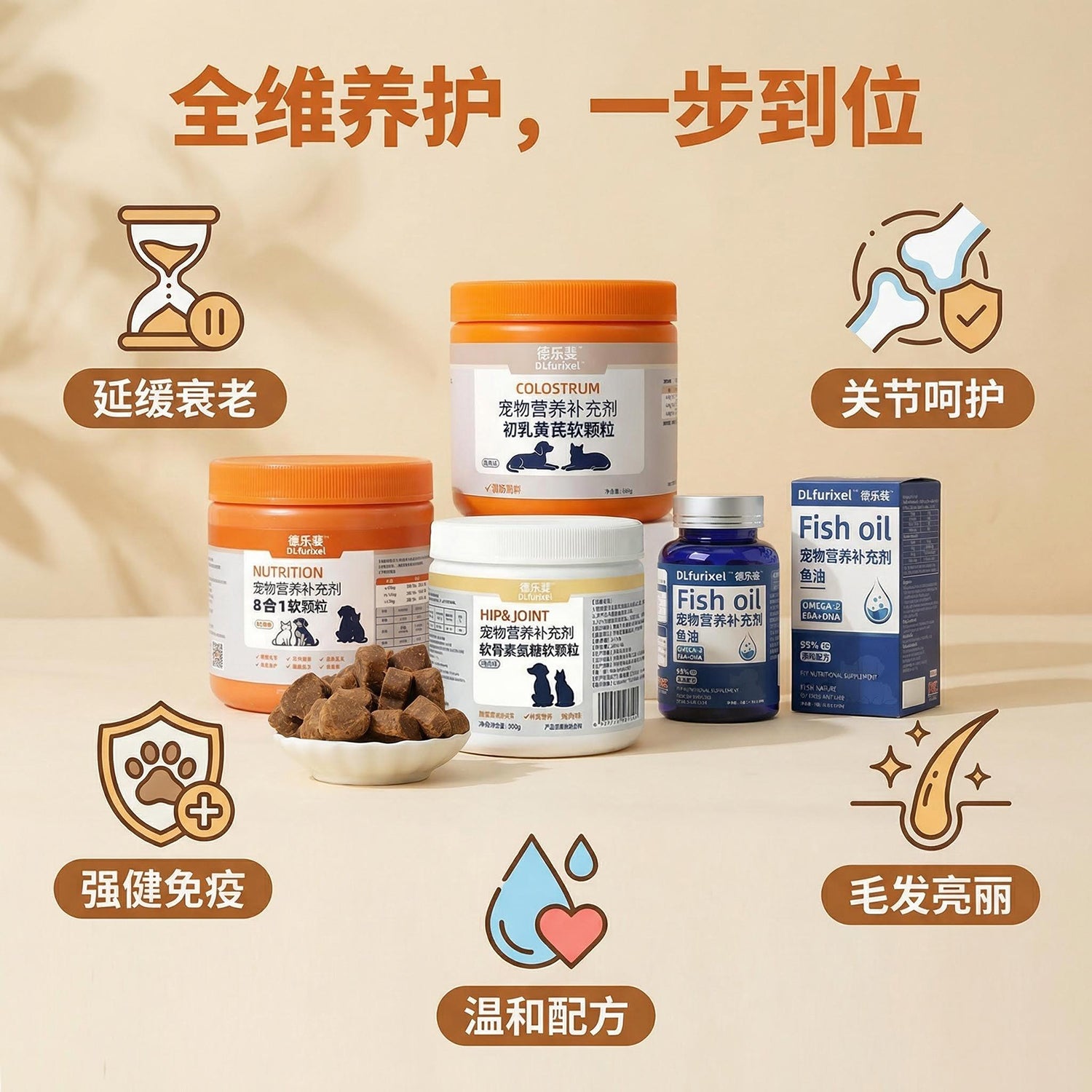 老龄犬营养护理套装 关节润滑 改善体质 安心食用