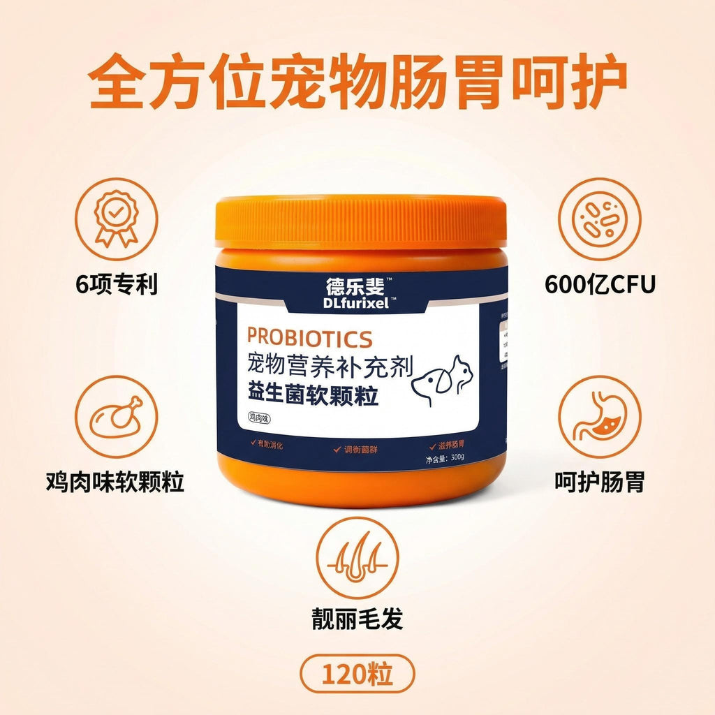 益生菌软颗粒 呵护肠道 促进消化 适口性好 易喂食