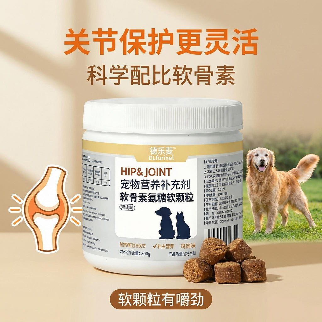 老龄犬营养护理套装 关节润滑 改善体质 安心食用