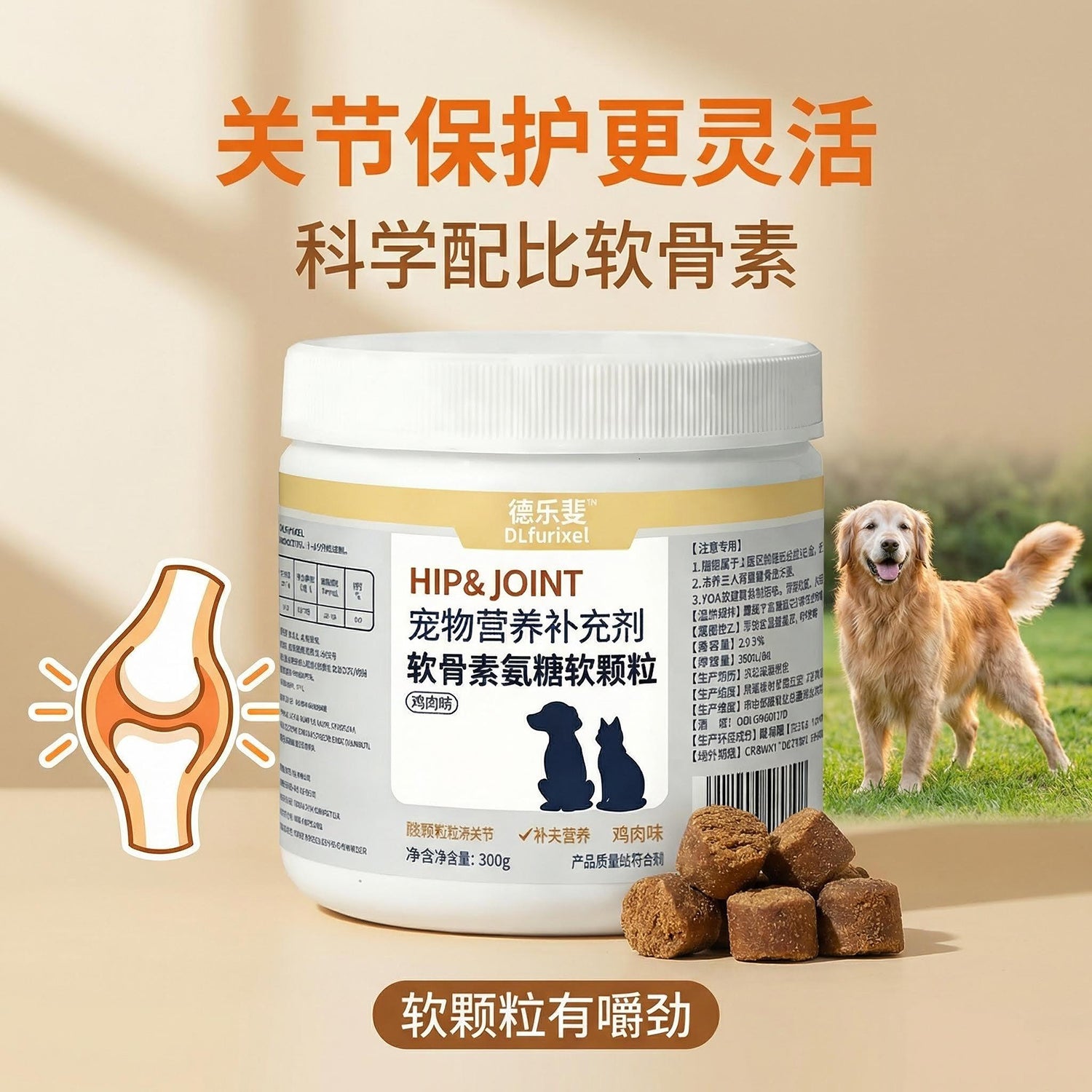 老龄犬营养护理套装 关节润滑 改善体质 安心食用