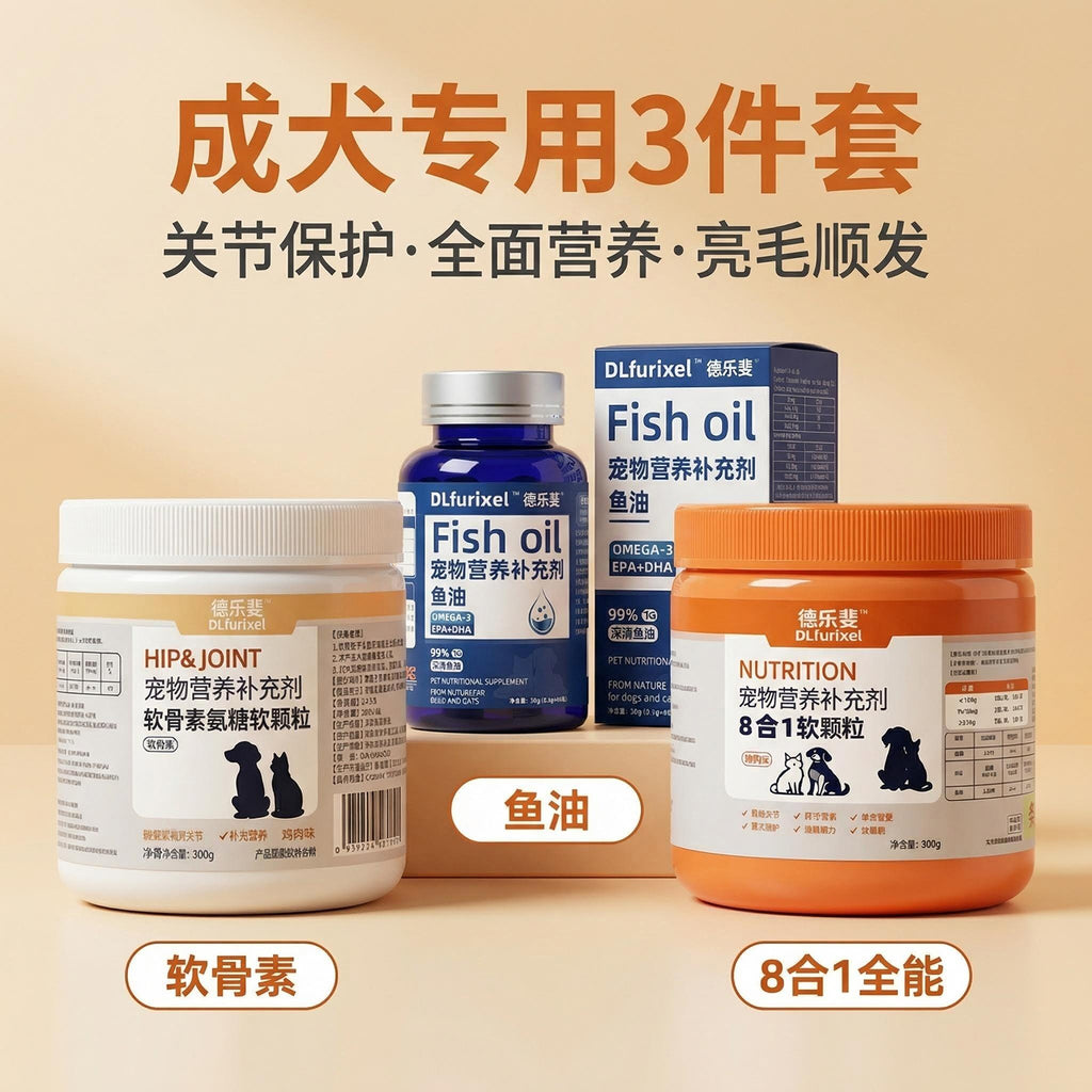 成犬健康守护套餐 全面营养 适口性好 体质更强