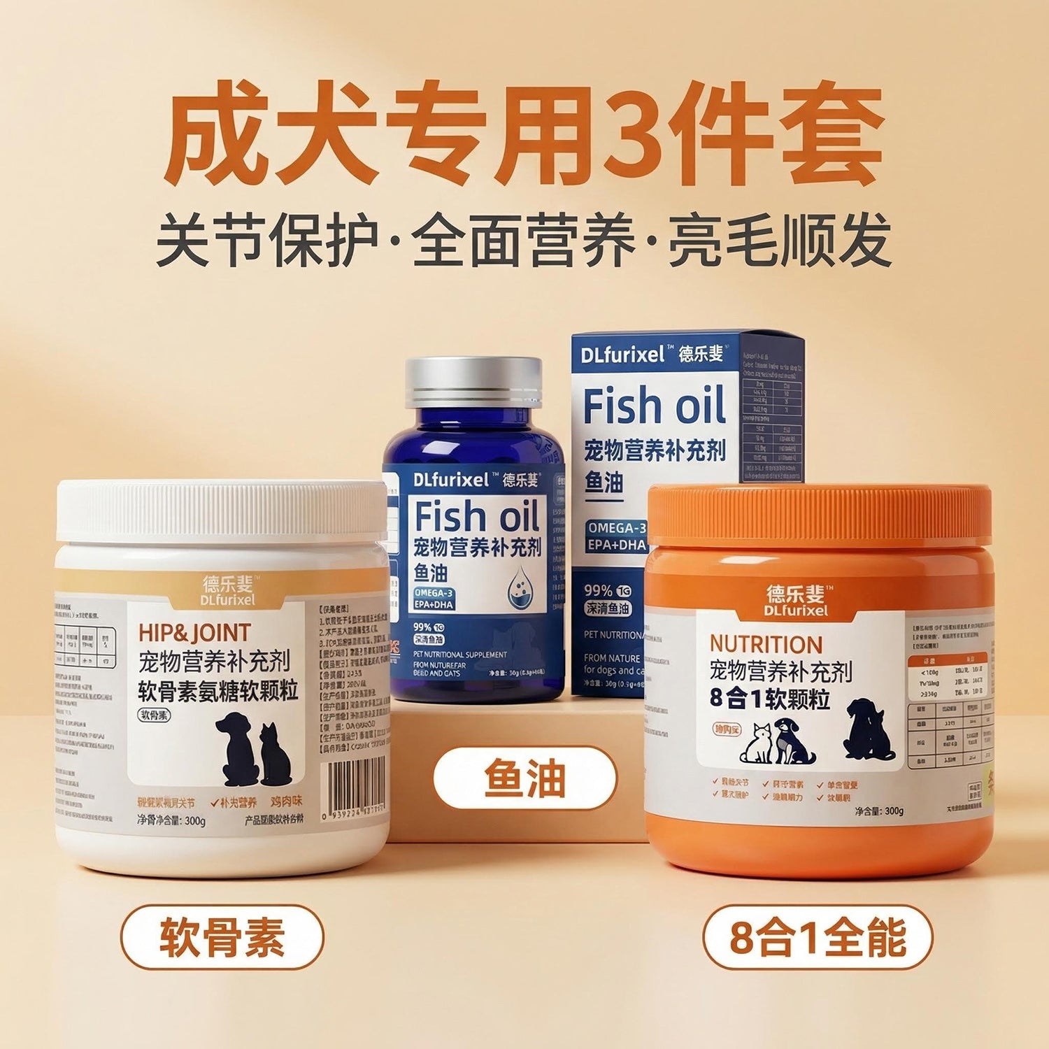 成犬健康守护套餐 全面营养 适口性好 体质更强