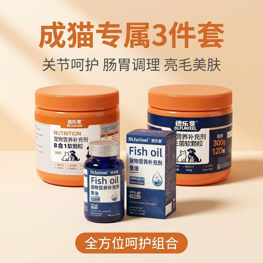 成猫健康守护组合 全面营养 提升体质 延长陪伴