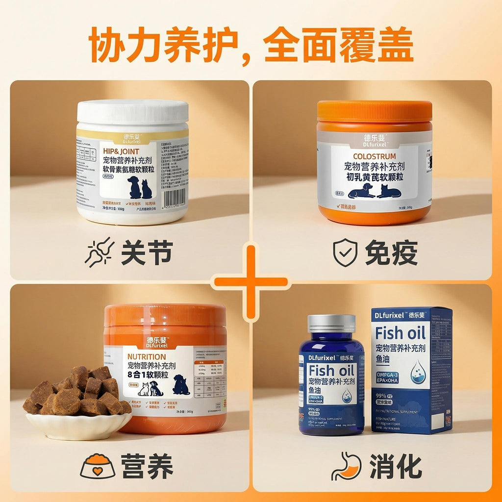 老龄犬营养护理套装 关节润滑 改善体质 安心食用