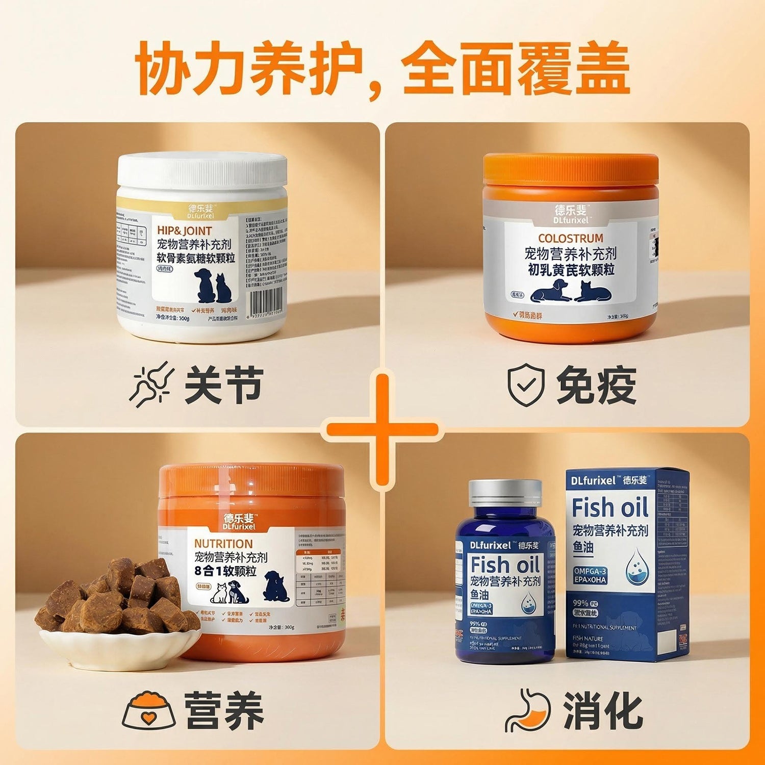 老龄犬营养护理套装 关节润滑 改善体质 安心食用