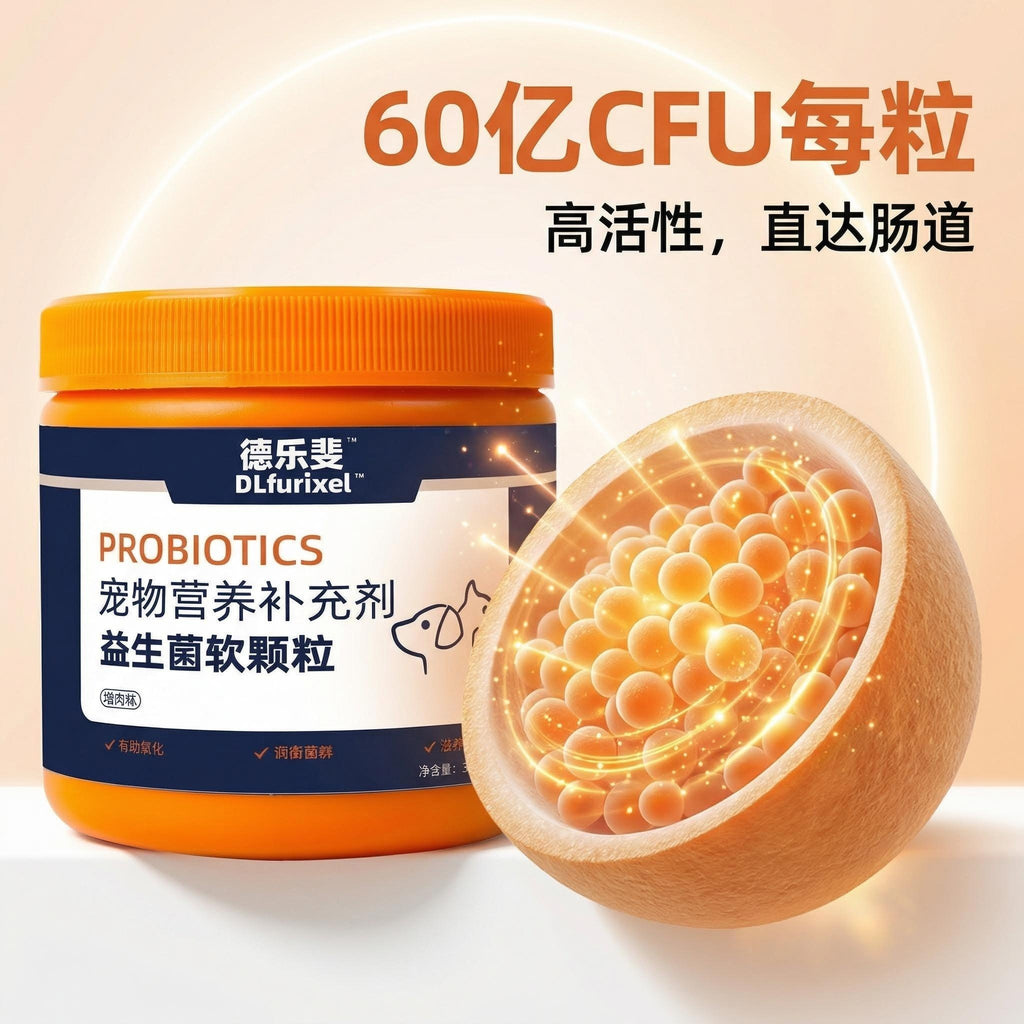 益生菌软颗粒 呵护肠道 促进消化 适口性好 易喂食