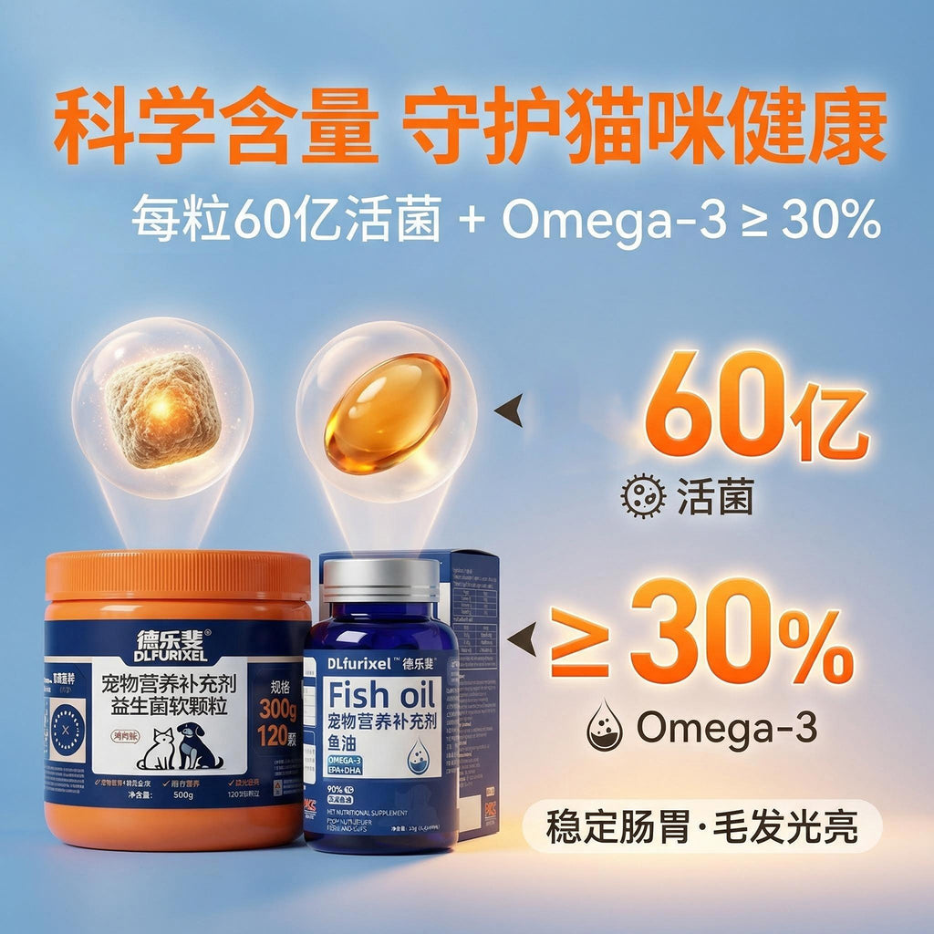 成猫健康守护组合 全面营养 提升体质 延长陪伴
