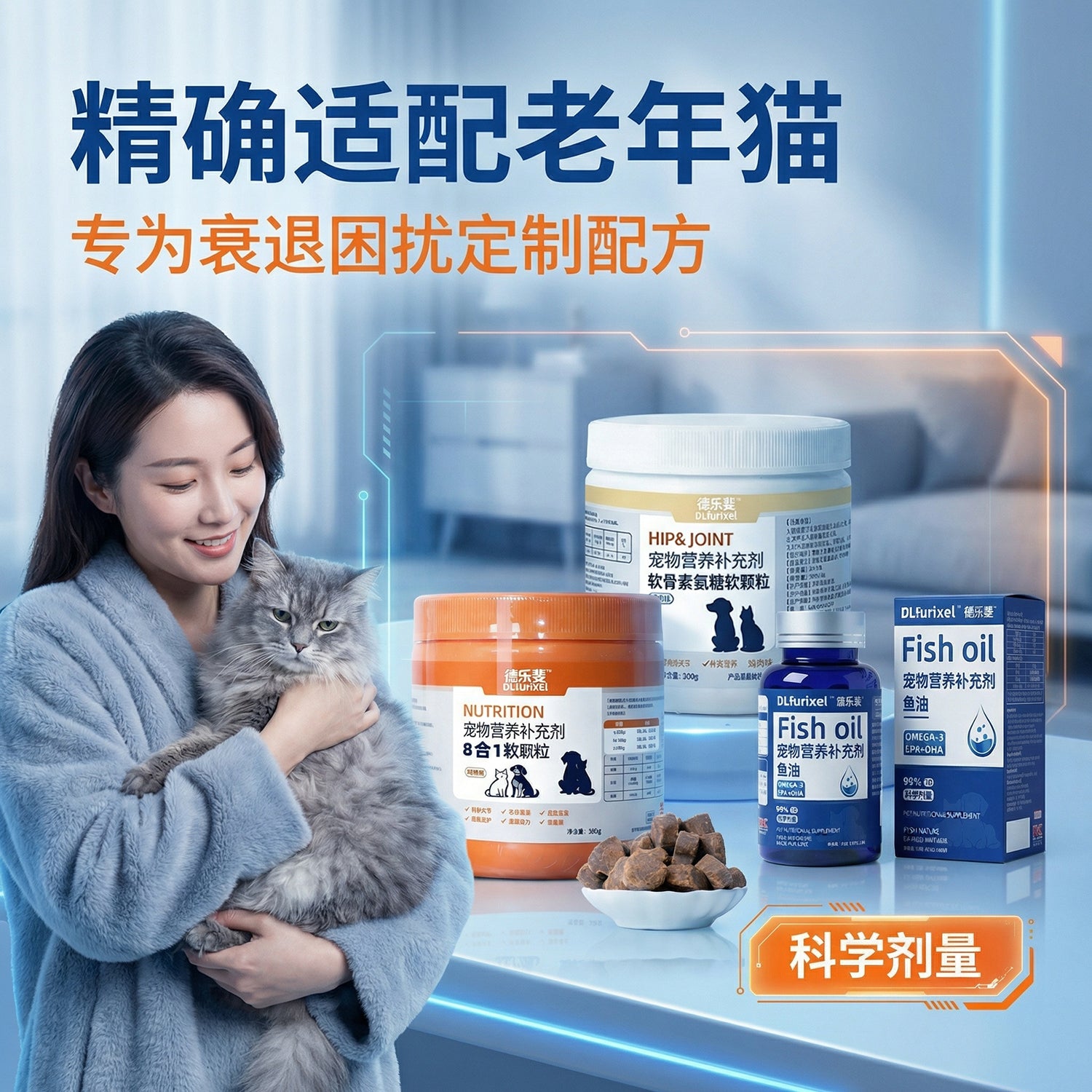 高龄猫咪健康组合 软便友好 易吸收 老年猫必备营养