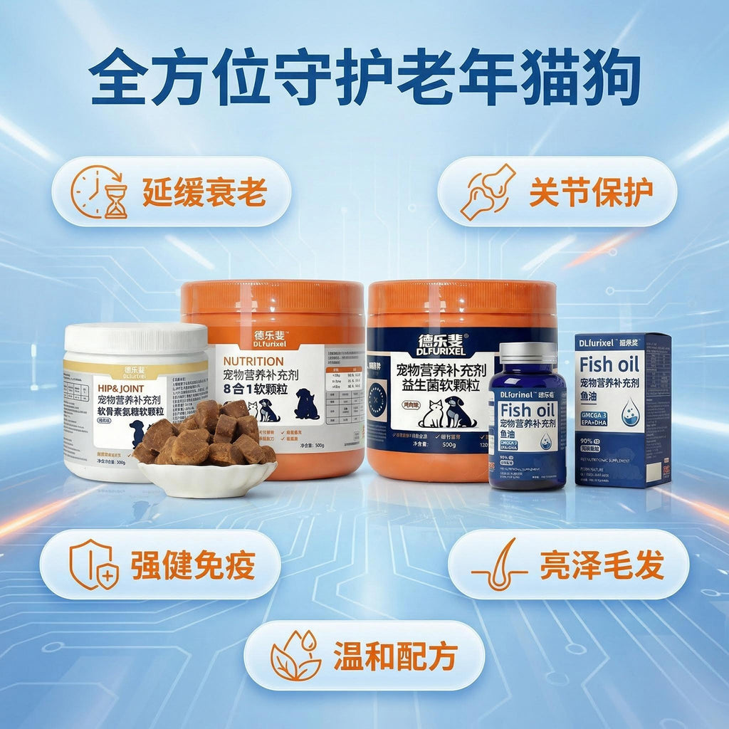 高龄猫咪健康组合 软便友好 易吸收 老年猫必备营养