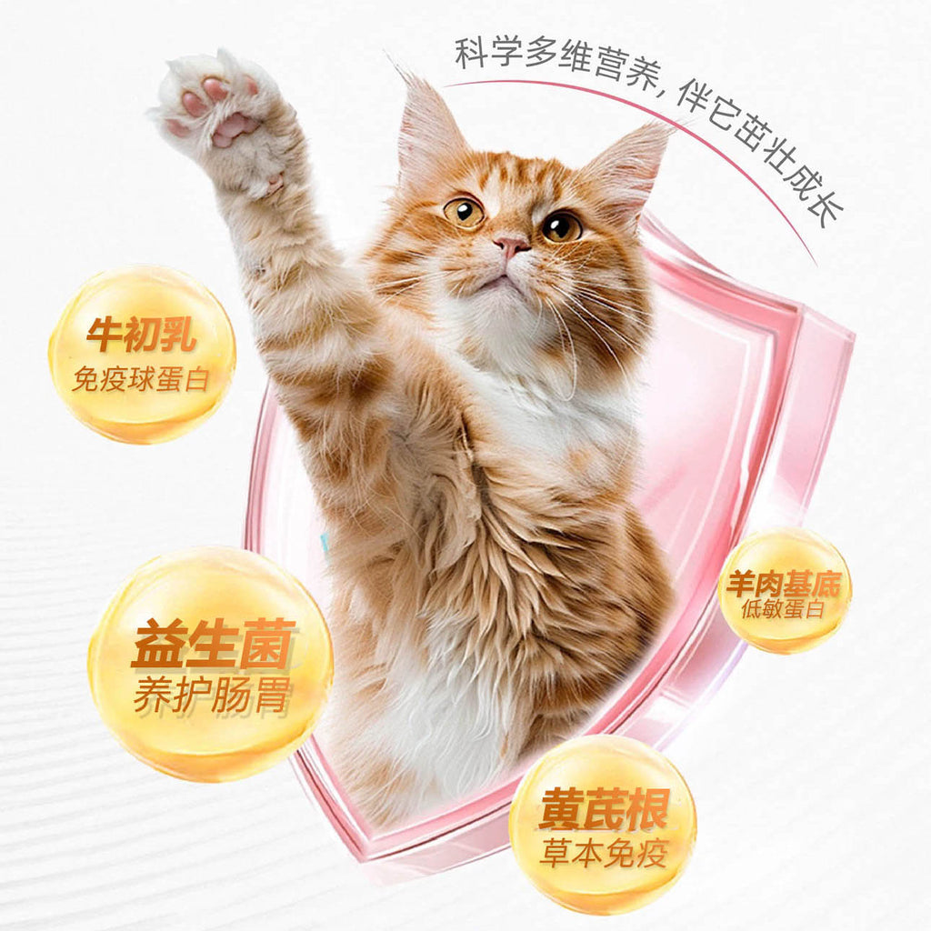 初乳黄芪软颗粒 犬猫通用 增强免疫力 提升体质